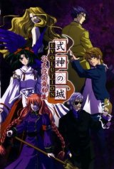 BUY NEW shikigami no shiro evolution - 73266 Premium Anime Print Poster