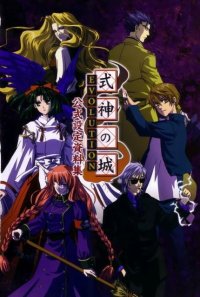 BUY NEW shikigami no shiro evolution - 73266 Premium Anime Print Poster