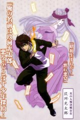 BUY NEW shikigami no shiro evolution - 73643 Premium Anime Print Poster