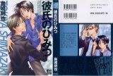 BUY NEW shimazaki tokiya - 64951 Premium Anime Print Poster