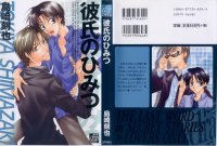 BUY NEW shimazaki tokiya - 64951 Premium Anime Print Poster