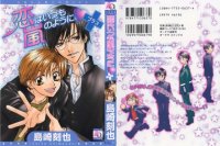 BUY NEW shin angyo onshi - 104998 Premium Anime Print Poster