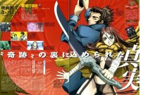 BUY NEW shin angyo onshi - 108611 Premium Anime Print Poster