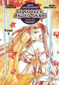 BUY NEW shin angyo onshi - 152384 Premium Anime Print Poster