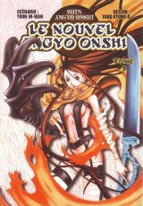 BUY NEW shin angyo onshi - 152389 Premium Anime Print Poster