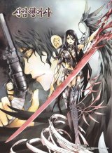 BUY NEW shin angyo onshi - 158414 Premium Anime Print Poster