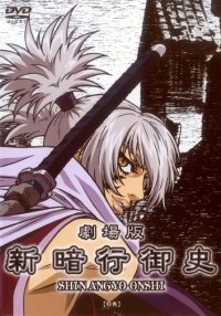 BUY NEW shin angyo onshi - 174921 Premium Anime Print Poster