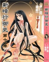 BUY NEW shin angyo onshi - 84818 Premium Anime Print Poster