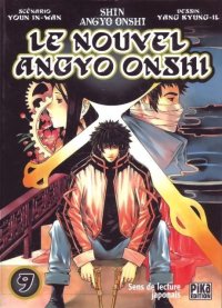 BUY NEW shin angyo onshi - 90717 Premium Anime Print Poster