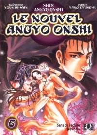 BUY NEW shin angyo onshi - 90721 Premium Anime Print Poster