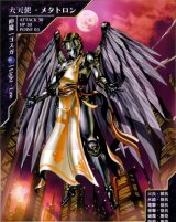 BUY NEW shin megami tensei - 142018 Premium Anime Print Poster