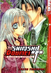 BUY NEW shinshi doumei cross - 20386 Premium Anime Print Poster
