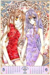 BUY NEW shinshi doumei cross - 49878 Premium Anime Print Poster