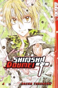 BUY NEW shinshi doumei cross - 94407 Premium Anime Print Poster