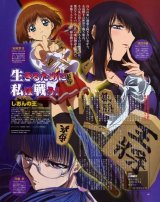 BUY NEW shion no oh - 152777 Premium Anime Print Poster