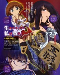 BUY NEW shion no oh - 152777 Premium Anime Print Poster