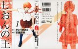 BUY NEW shion no oh - 152778 Premium Anime Print Poster