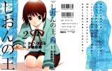 BUY NEW shion no oh - 152779 Premium Anime Print Poster