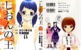 BUY NEW shion no oh - 152780 Premium Anime Print Poster