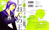 BUY NEW shion no oh - 152782 Premium Anime Print Poster