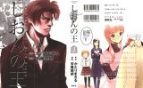 BUY NEW shion no oh - 162376 Premium Anime Print Poster