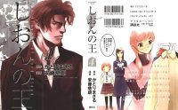 BUY NEW shion no oh - 162376 Premium Anime Print Poster