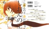 BUY NEW shion no oh - 165789 Premium Anime Print Poster