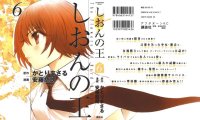 BUY NEW shion no oh - 165789 Premium Anime Print Poster