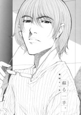 BUY NEW shion no oh - 179611 Premium Anime Print Poster