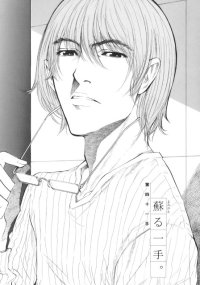 BUY NEW shion no oh - 179611 Premium Anime Print Poster