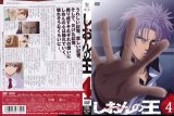 BUY NEW shion no oh - 189939 Premium Anime Print Poster