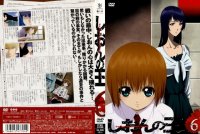 BUY NEW shion no oh - 190004 Premium Anime Print Poster