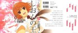 BUY NEW shion no oh - 193256 Premium Anime Print Poster