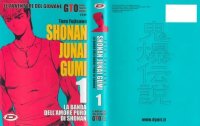 BUY NEW shonan junai gumi - 127799 Premium Anime Print Poster