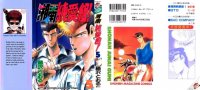 BUY NEW shonan junai gumi - 152940 Premium Anime Print Poster