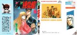 BUY NEW shonan junai gumi - 153278 Premium Anime Print Poster