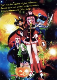 BUY NEW shoujo kakumei utena - 127239 Premium Anime Print Poster