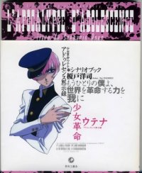 BUY NEW shoujo kakumei utena - 5565 Premium Anime Print Poster