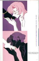 BUY NEW shoujo kakumei utena - 6911 Premium Anime Print Poster