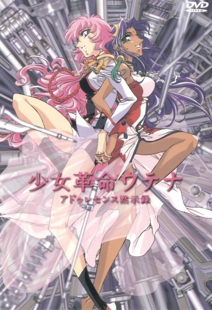 BUY NEW shoujo kakumei utena - 7529 Premium Anime Print Poster shoujo kakumei utena - 7530 image