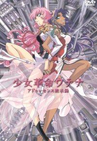 BUY NEW shoujo kakumei utena - 7529 Premium Anime Print Poster