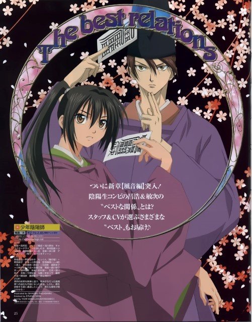 BUY NEW shounen onmyouji - 103717 Premium Anime Print Poster shounen onmyouji - 103718 image