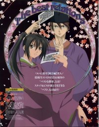 BUY NEW shounen onmyouji - 103717 Premium Anime Print Poster