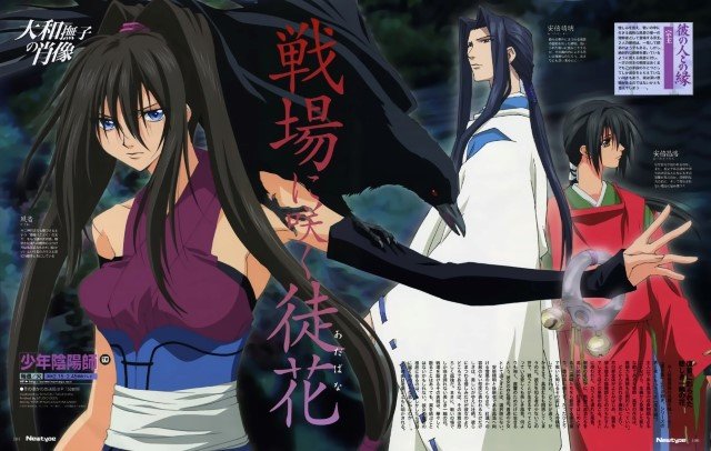 BUY NEW shounen onmyouji - 107140 Premium Anime Print Poster shounen onmyouji - 107577 image