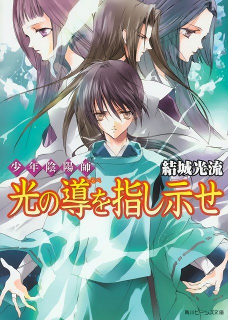 BUY NEW shounen onmyouji - 108542 Premium Anime Print Poster shounen onmyouji - 108543 image