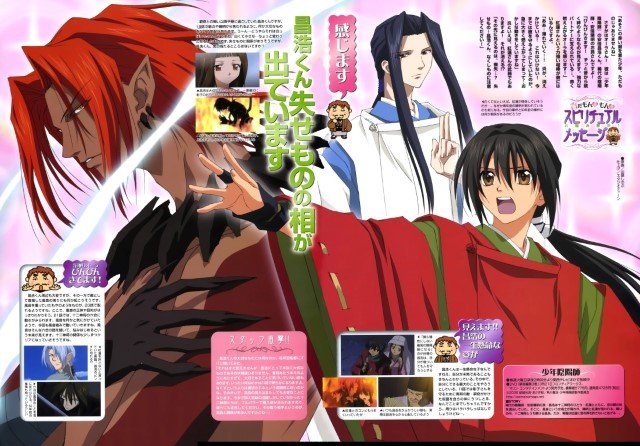 BUY NEW shounen onmyouji - 115783 Premium Anime Print Poster shounen onmyouji - 120982 image