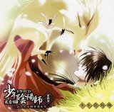 BUY NEW shounen onmyouji - 121422 Premium Anime Print Poster
