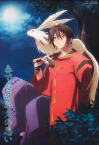 BUY NEW shounen onmyouji - 122501 Premium Anime Print Poster
