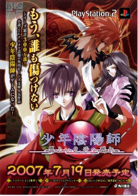 BUY NEW shounen onmyouji - 137071 Premium Anime Print Poster shounen onmyouji - 138433 image
