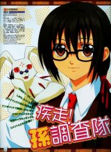 BUY NEW shounen onmyouji - 166793 Premium Anime Print Poster
